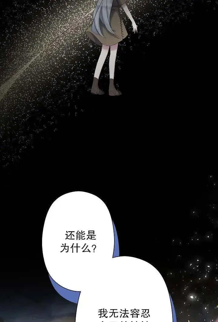 《姐姐要好好抚养妹妹》第06话图6