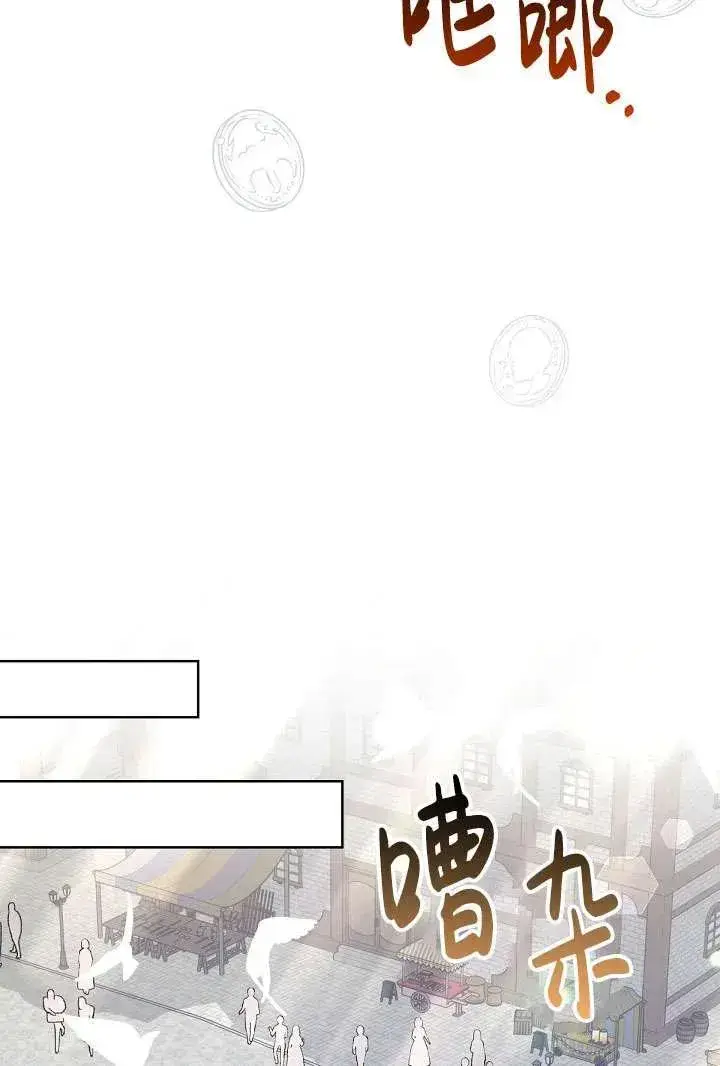 《姐姐要好好抚养妹妹》第06话图60