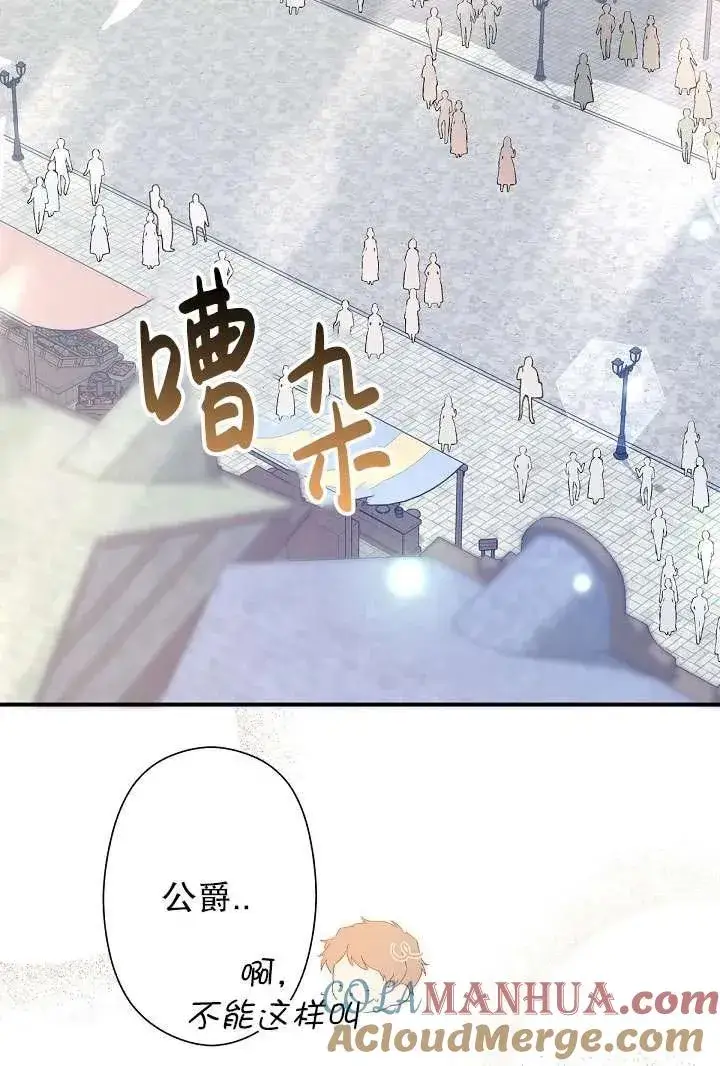 《姐姐要好好抚养妹妹》第06话图61