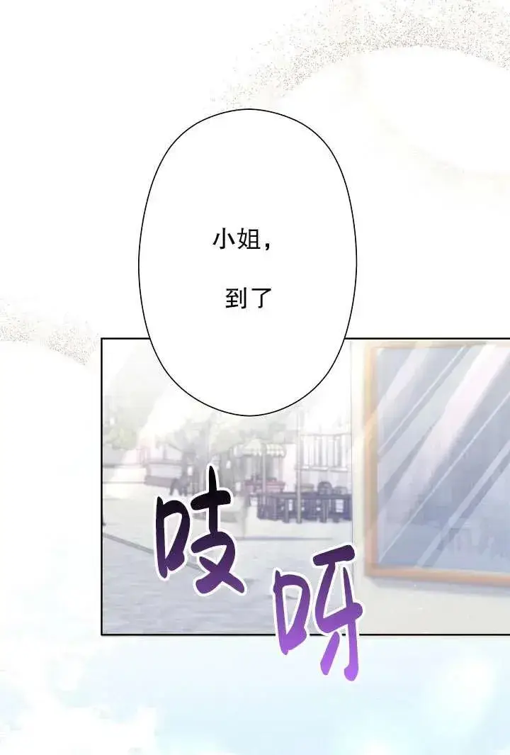 《姐姐要好好抚养妹妹》第06话图62
