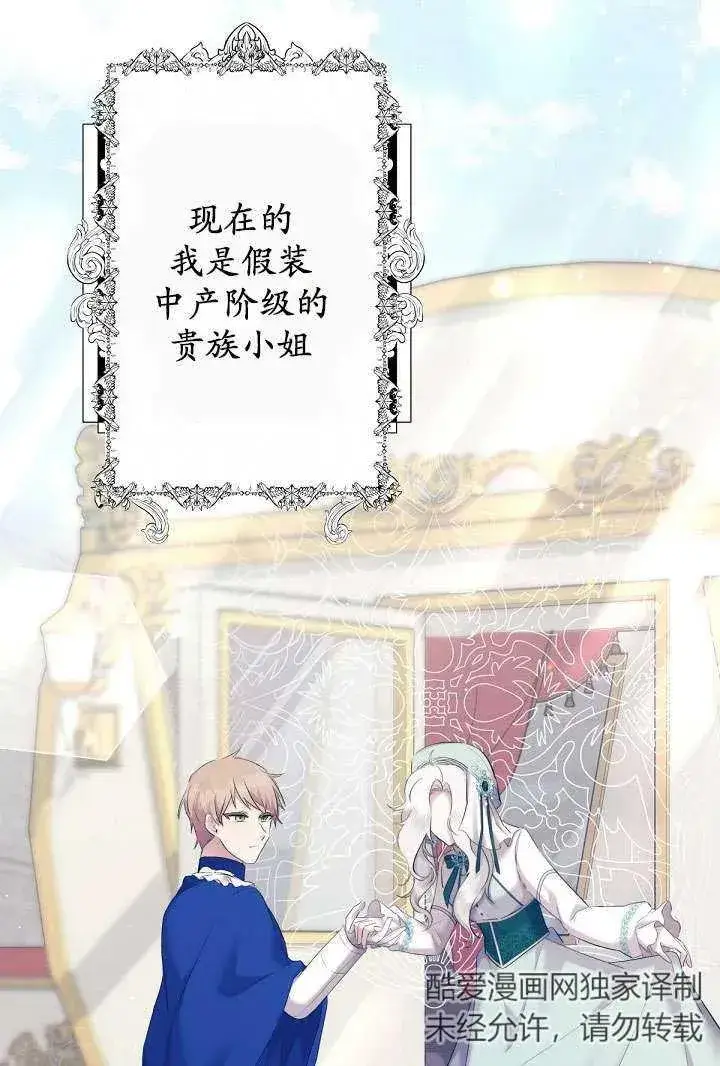 《姐姐要好好抚养妹妹》第06话图63