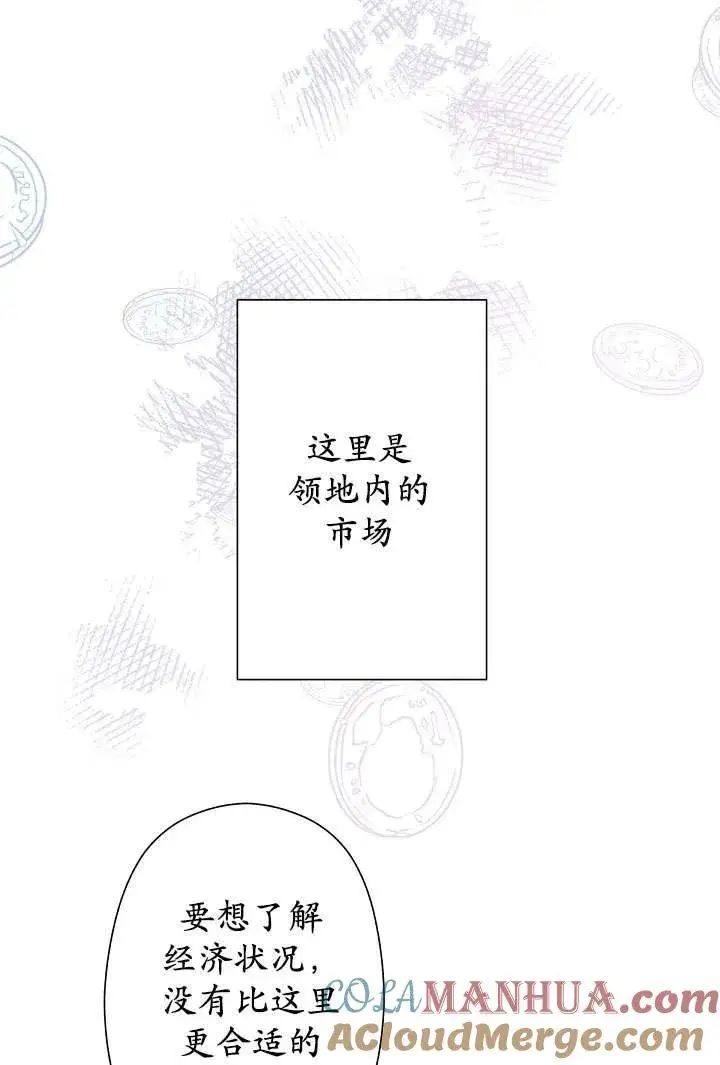 《姐姐要好好抚养妹妹》第06话图65