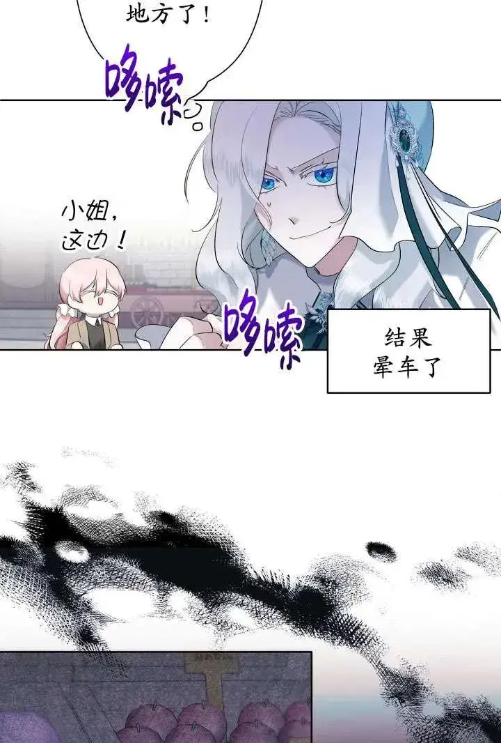 《姐姐要好好抚养妹妹》第06话图66