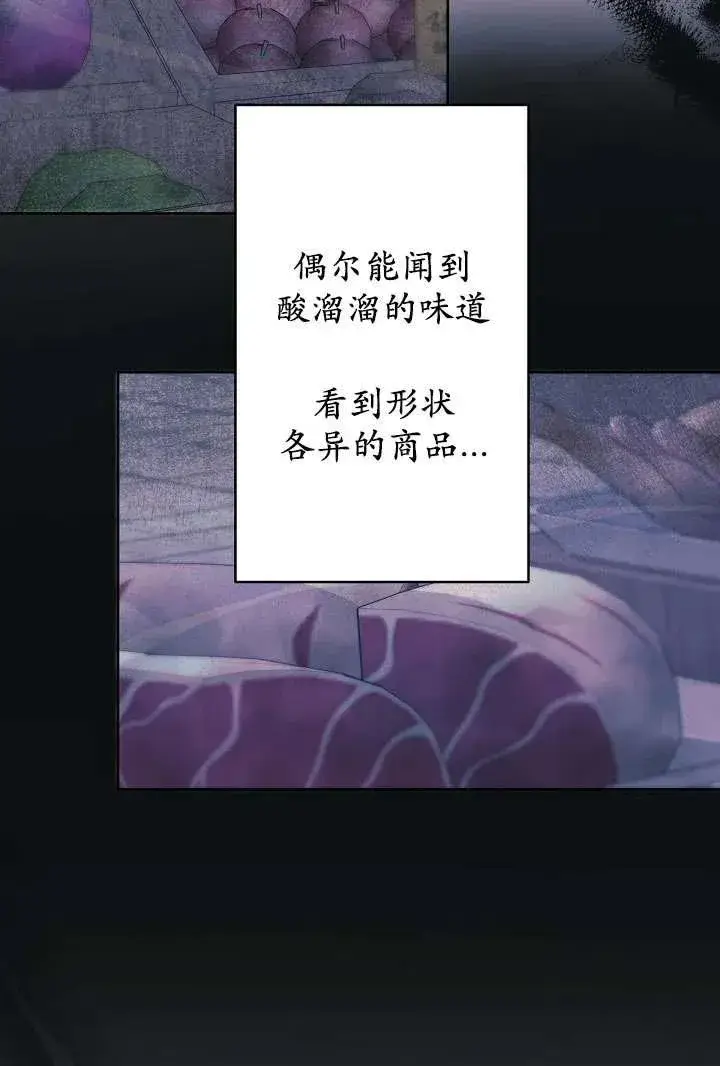 《姐姐要好好抚养妹妹》第06话图67