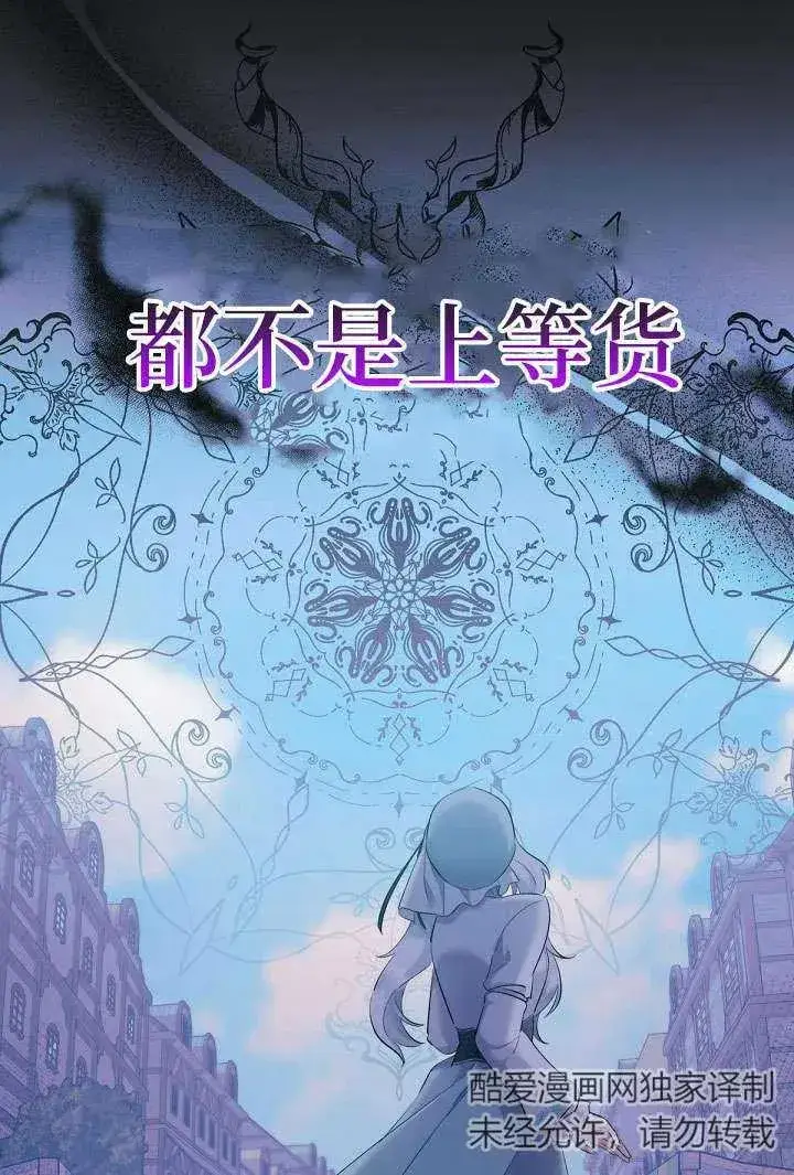 《姐姐要好好抚养妹妹》第06话图68