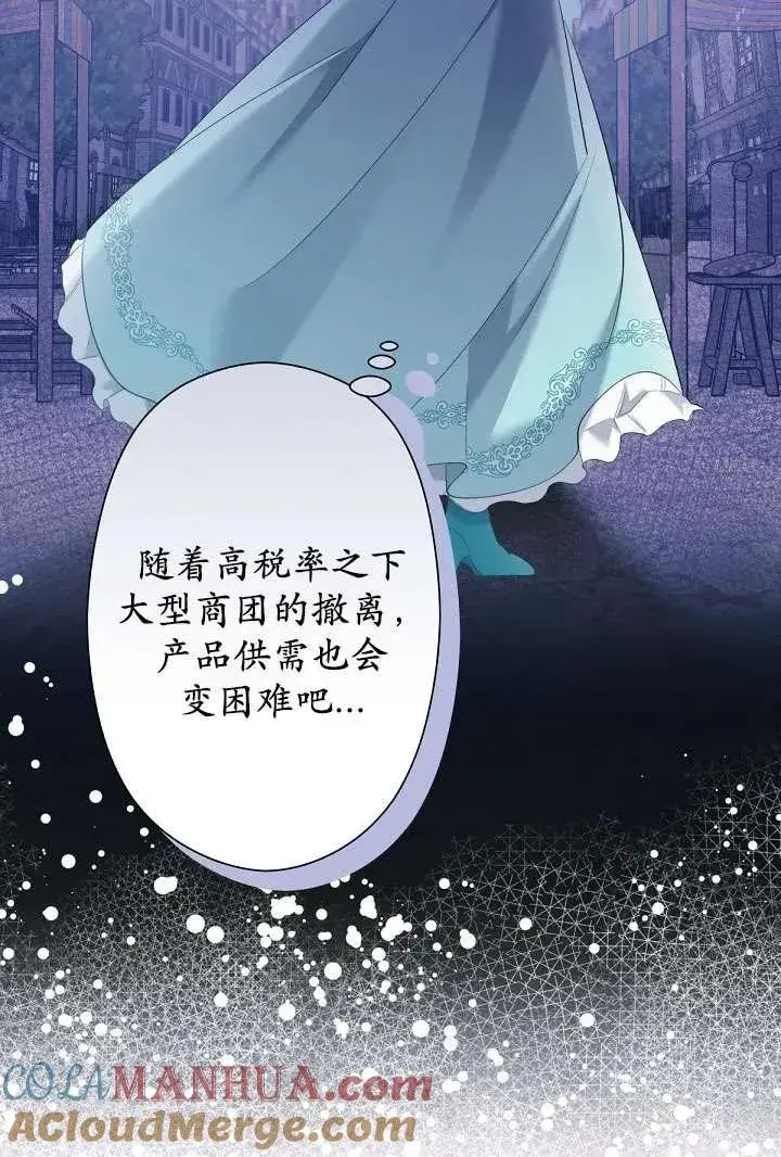 《姐姐要好好抚养妹妹》第06话图69