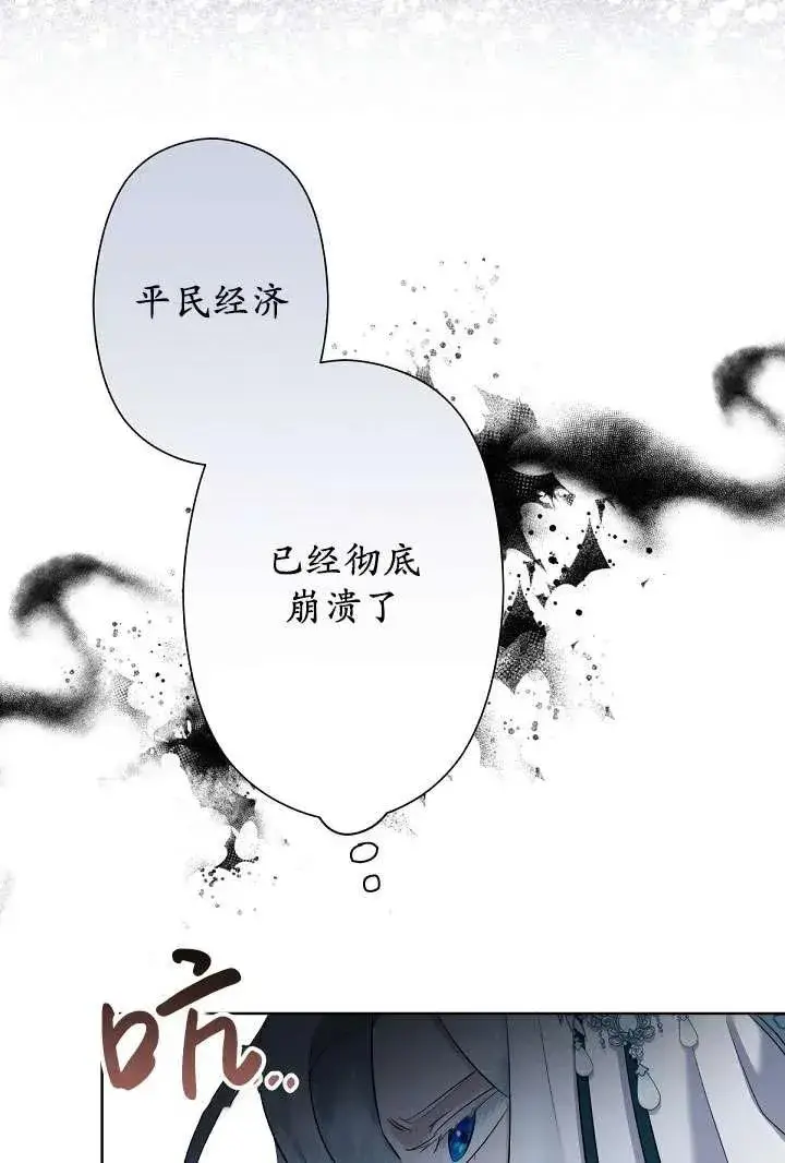 《姐姐要好好抚养妹妹》第06话图70