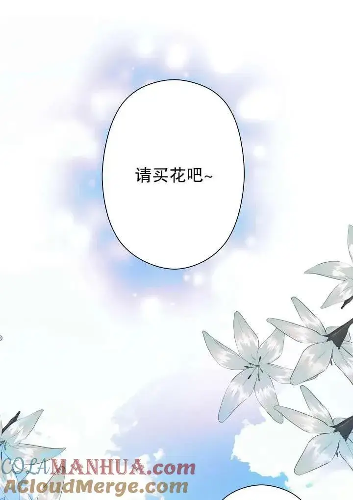 《姐姐要好好抚养妹妹》第06话图73