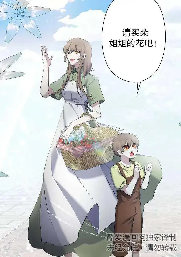 《姐姐要好好抚养妹妹》第06话图74