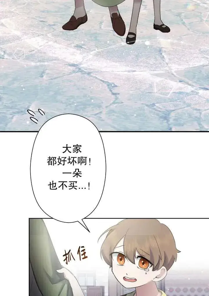 《姐姐要好好抚养妹妹》第06话图75
