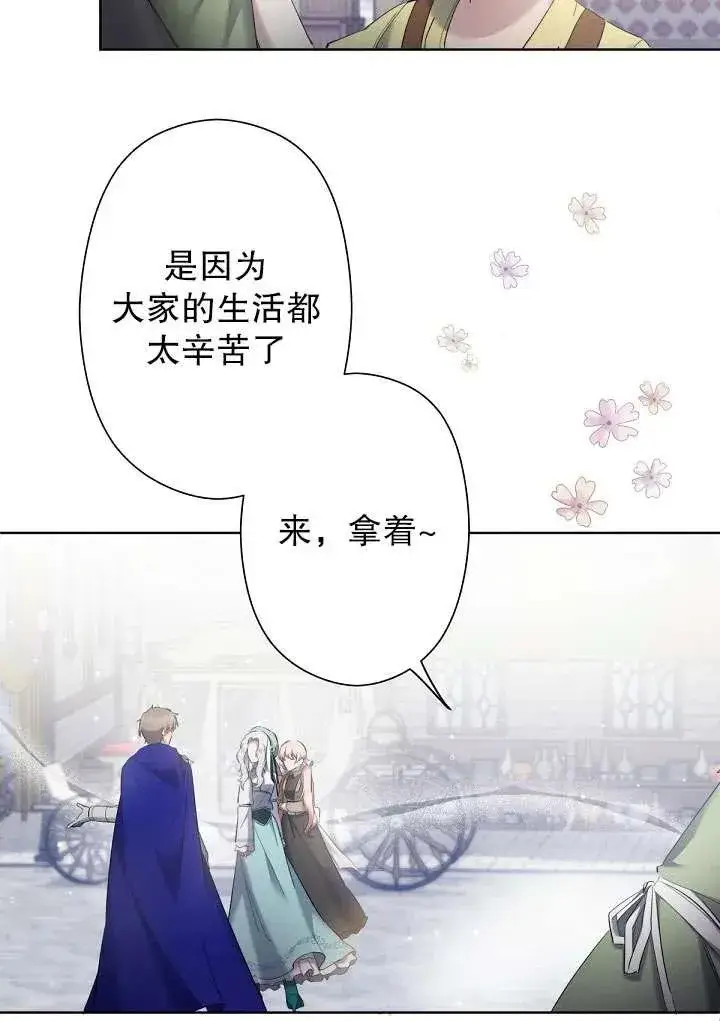 《姐姐要好好抚养妹妹》第06话图76