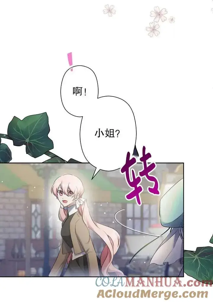 《姐姐要好好抚养妹妹》第06话图77