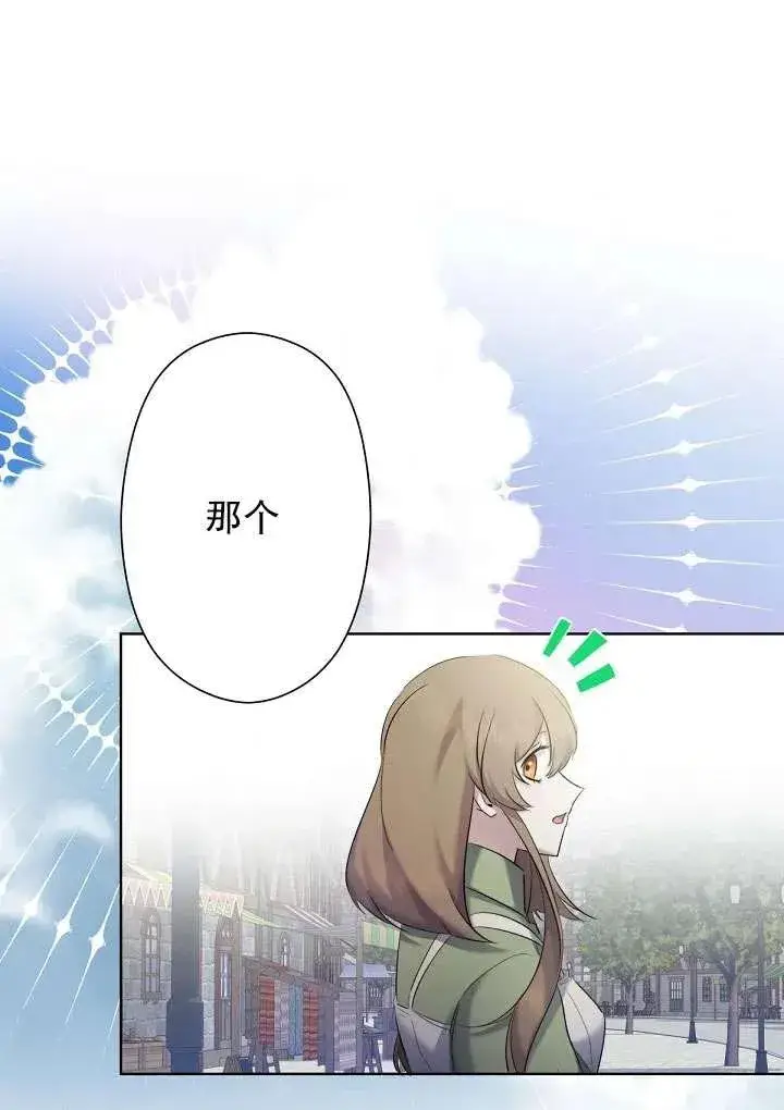 《姐姐要好好抚养妹妹》第06话图78