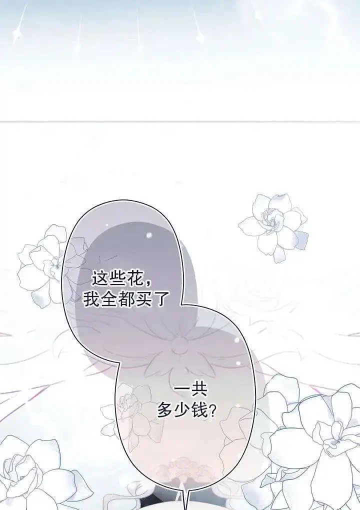 《姐姐要好好抚养妹妹》第06话图79