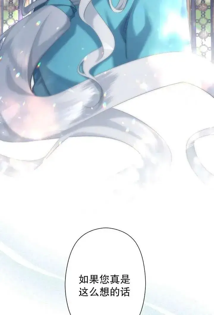 《姐姐要好好抚养妹妹》第06话图8