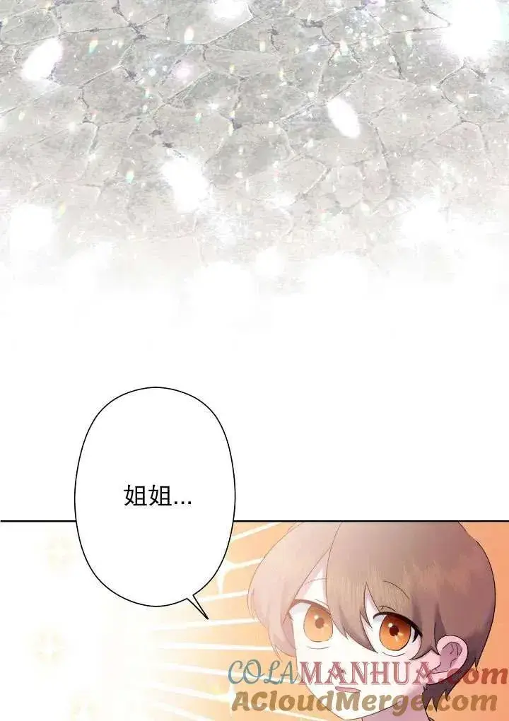 《姐姐要好好抚养妹妹》第06话图89