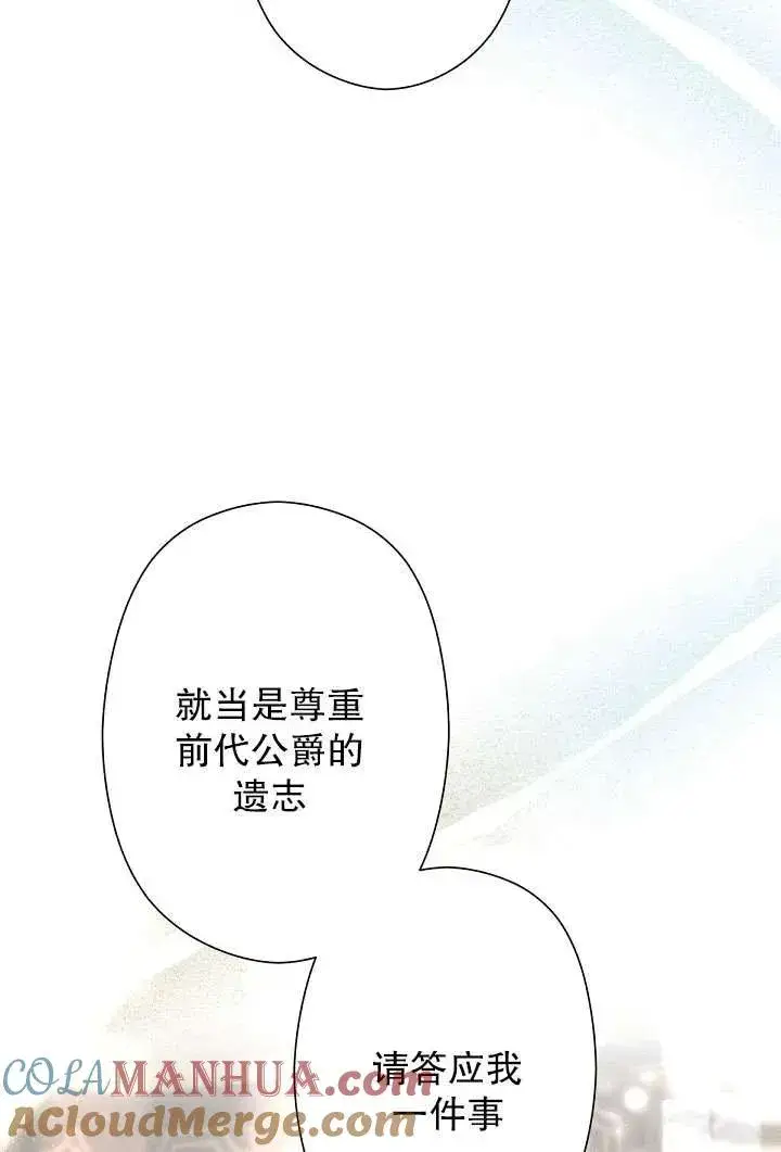 《姐姐要好好抚养妹妹》第06话图9