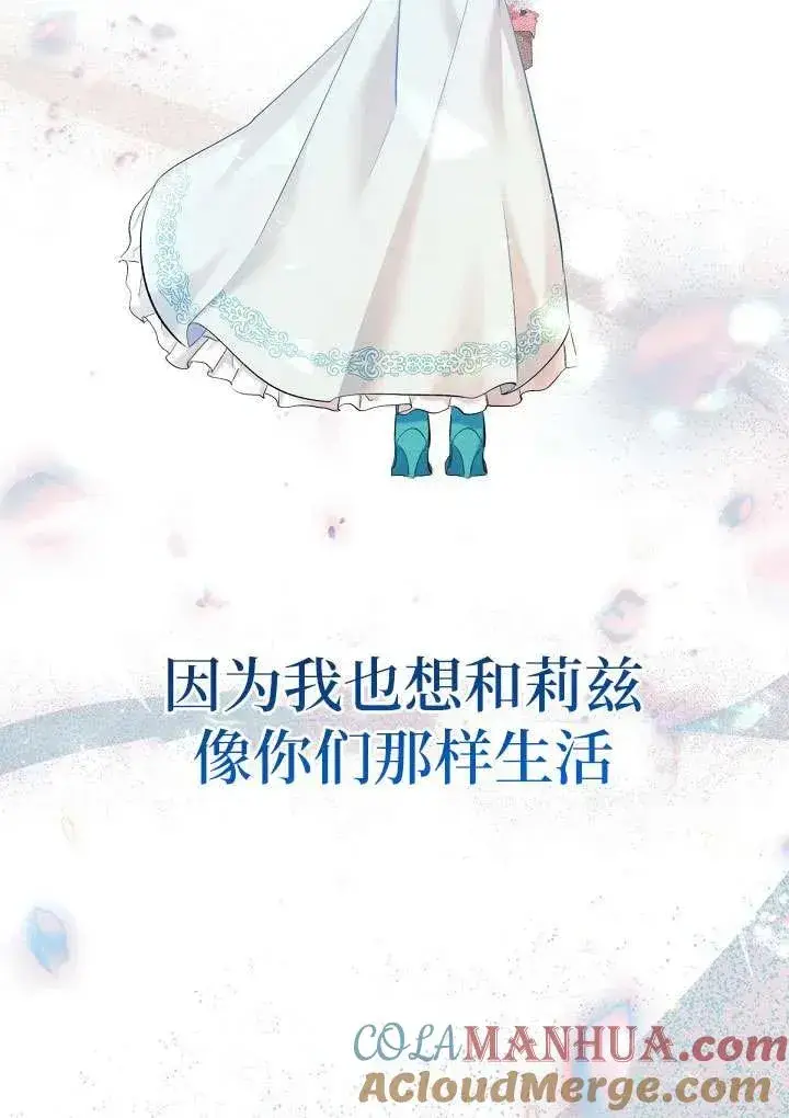 《姐姐要好好抚养妹妹》第06话图93