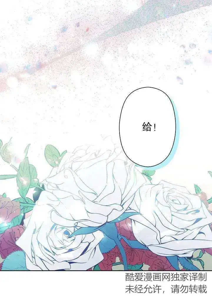 《姐姐要好好抚养妹妹》第06话图94