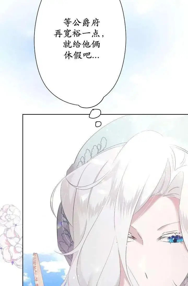 《姐姐要好好抚养妹妹》第06话图99