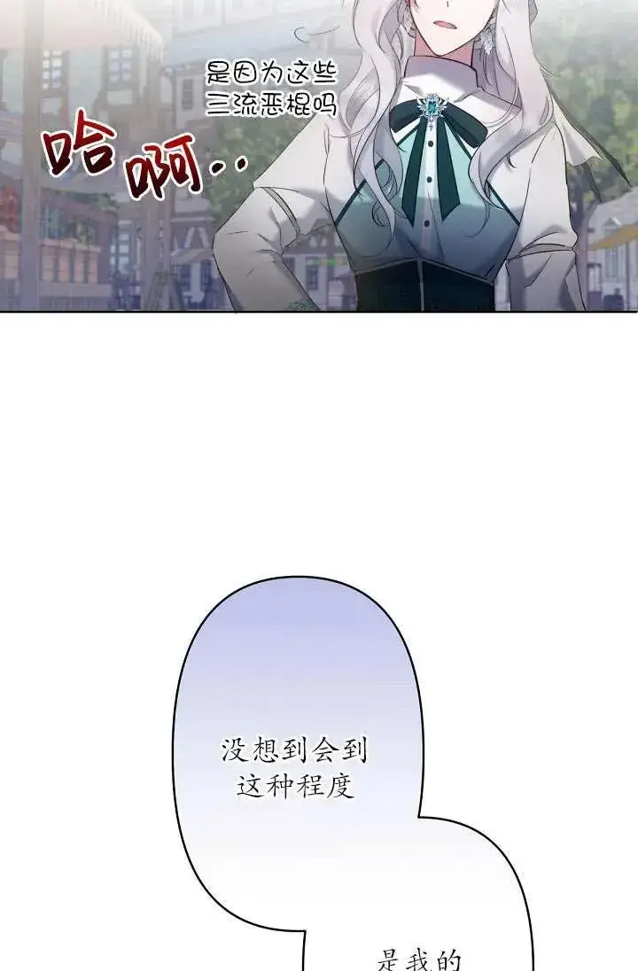 《姐姐要好好抚养妹妹》第07话图10