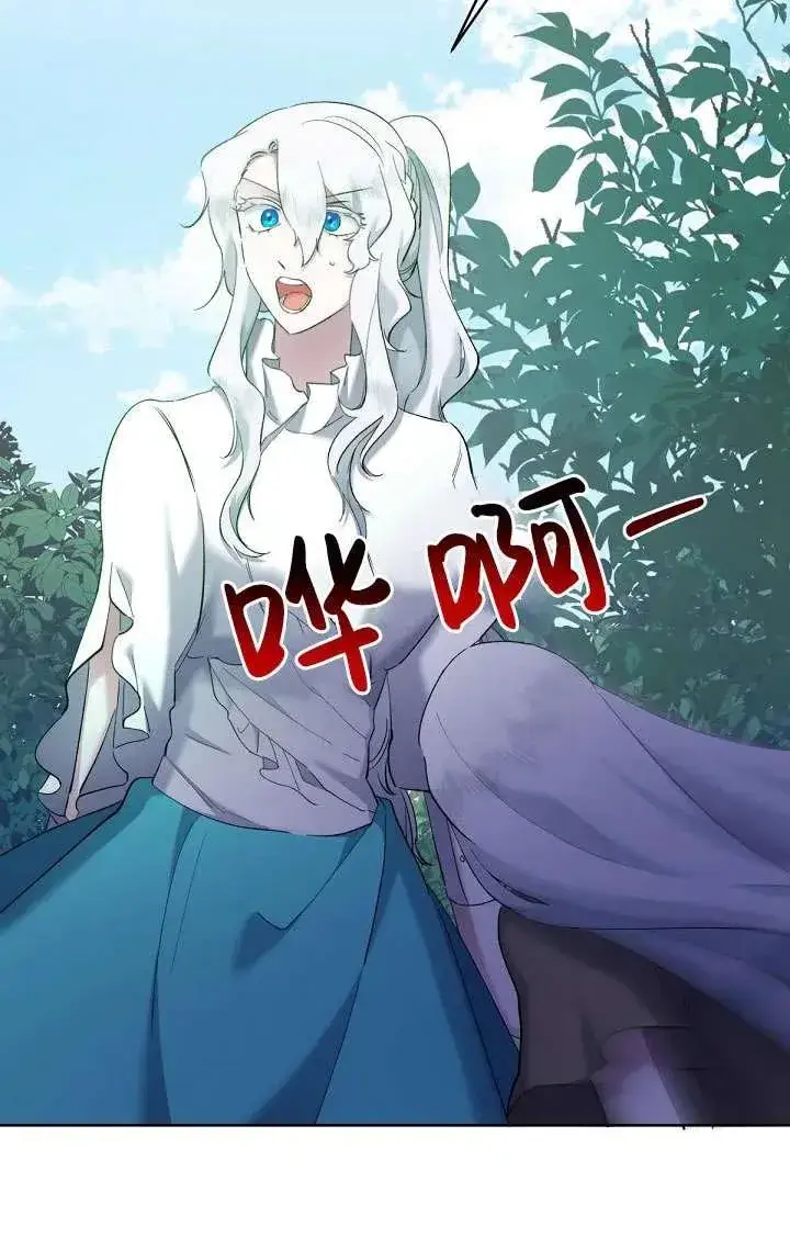 《姐姐要好好抚养妹妹》第07话图100