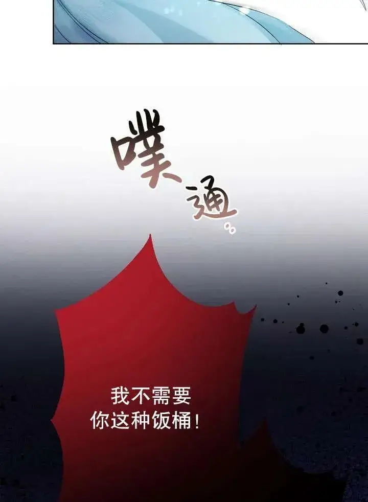 《姐姐要好好抚养妹妹》第07话图102