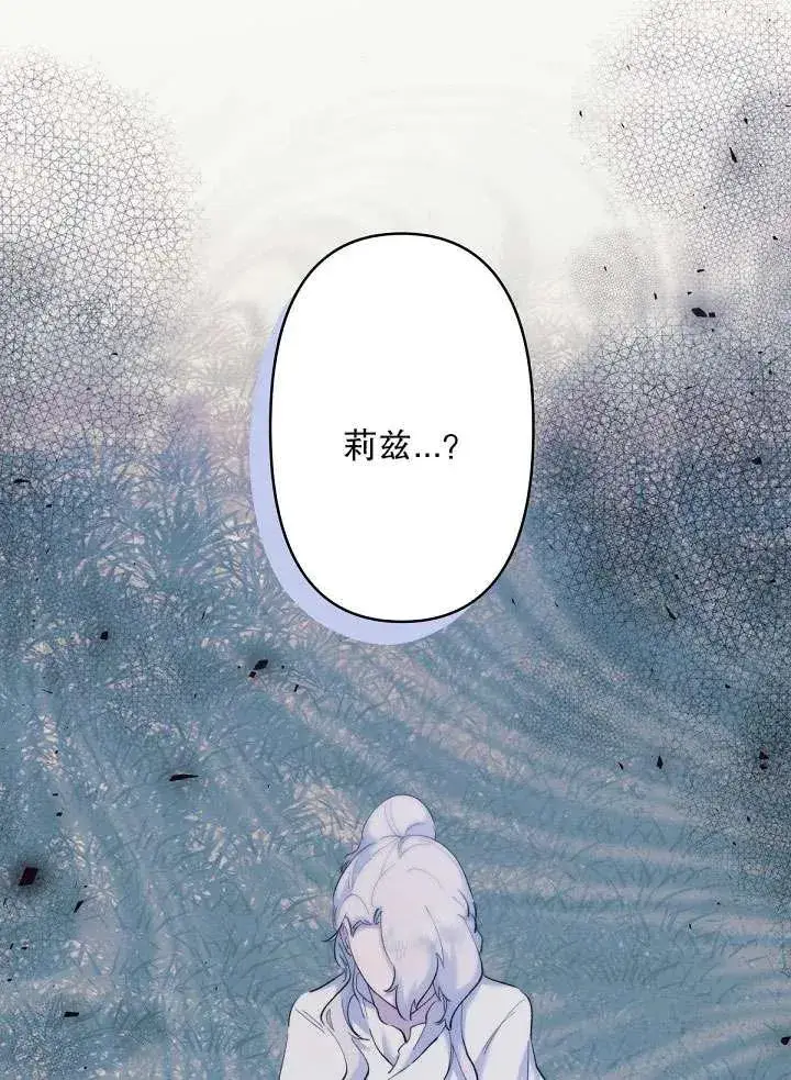 《姐姐要好好抚养妹妹》第07话图107