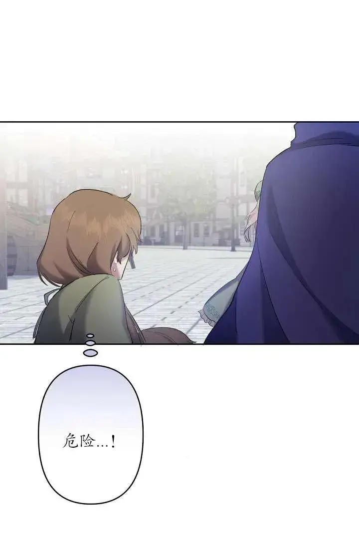 《姐姐要好好抚养妹妹》第07话图12
