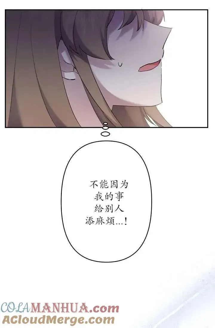 《姐姐要好好抚养妹妹》第07话图13