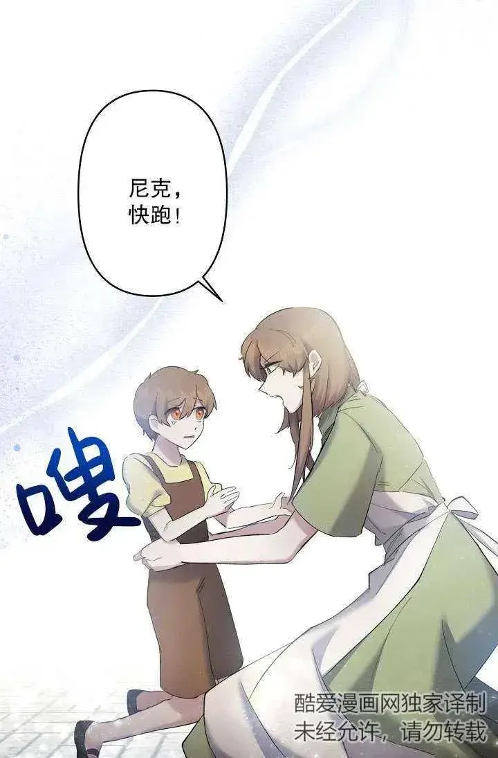 《姐姐要好好抚养妹妹》第07话图14