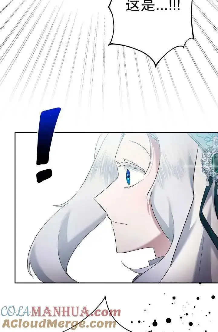 《姐姐要好好抚养妹妹》第07话图17