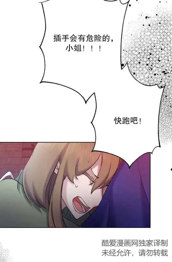 《姐姐要好好抚养妹妹》第07话图18