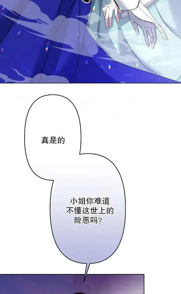 《姐姐要好好抚养妹妹》第07话图22