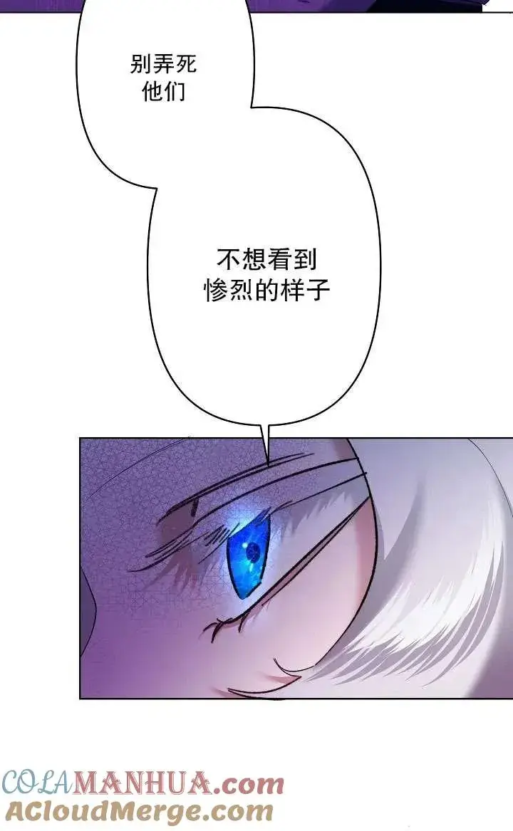 《姐姐要好好抚养妹妹》第07话图25