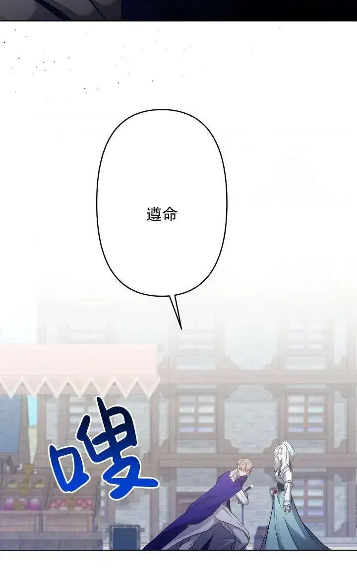 《姐姐要好好抚养妹妹》第07话图27