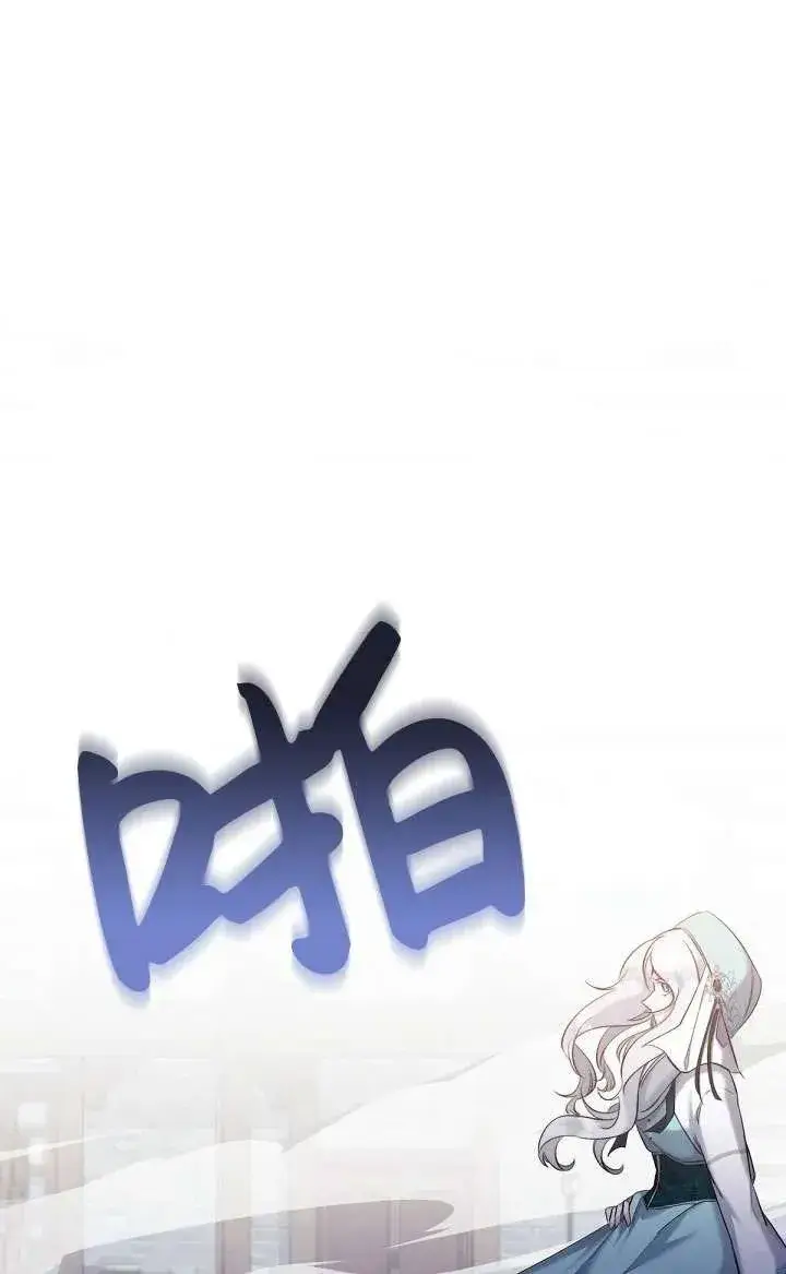 《姐姐要好好抚养妹妹》第07话图28