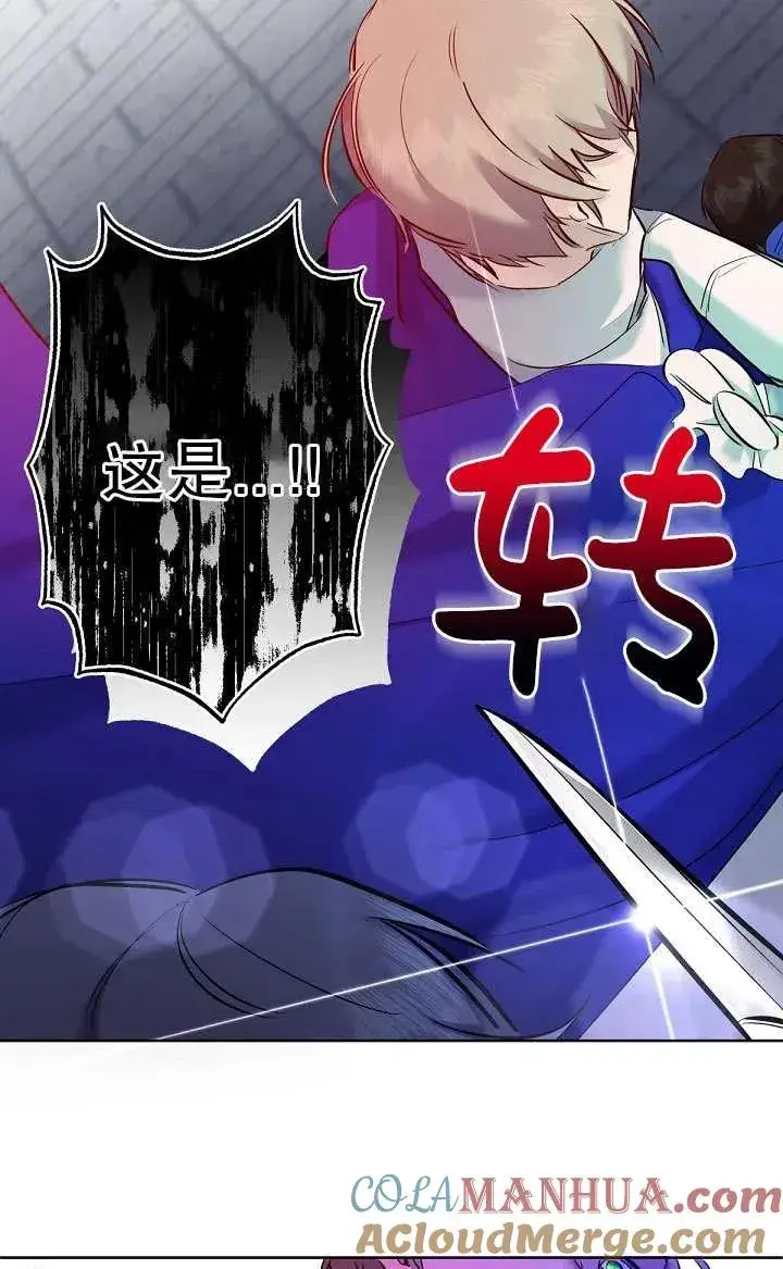 《姐姐要好好抚养妹妹》第07话图33