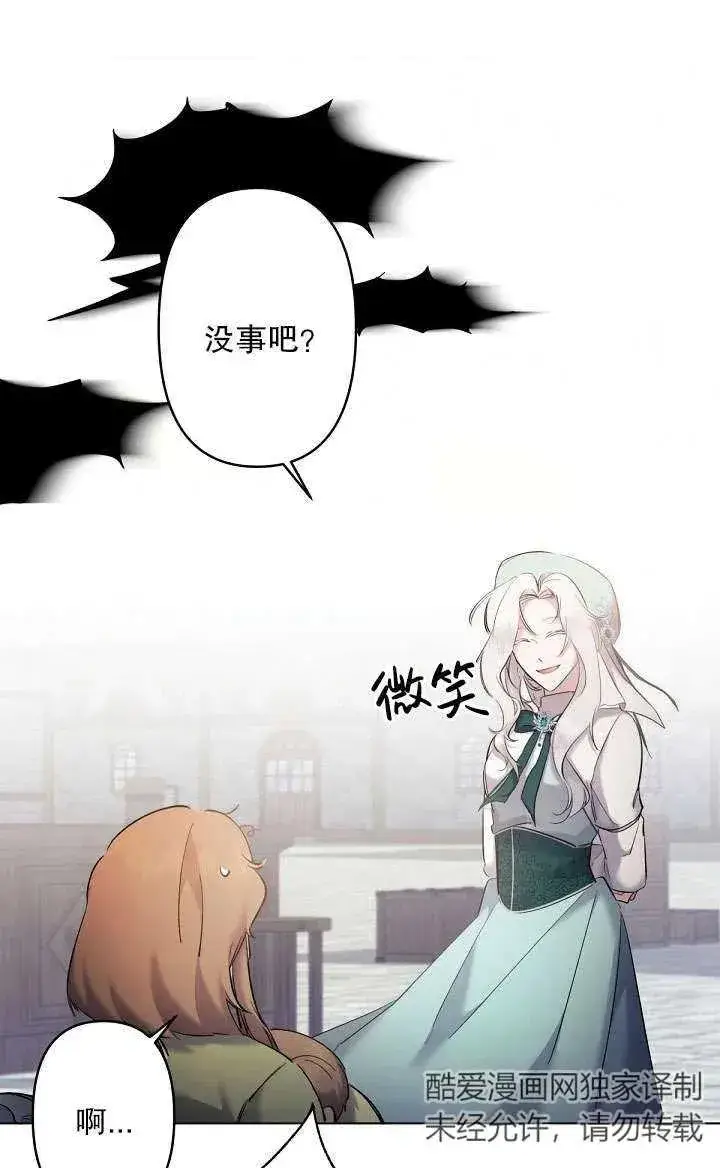 《姐姐要好好抚养妹妹》第07话图35