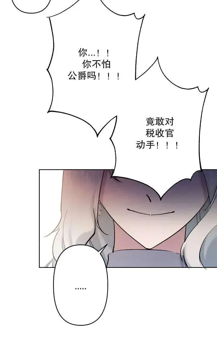 《姐姐要好好抚养妹妹》第07话图36