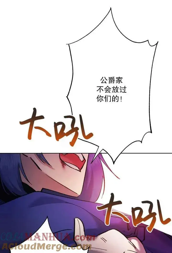 《姐姐要好好抚养妹妹》第07话图37