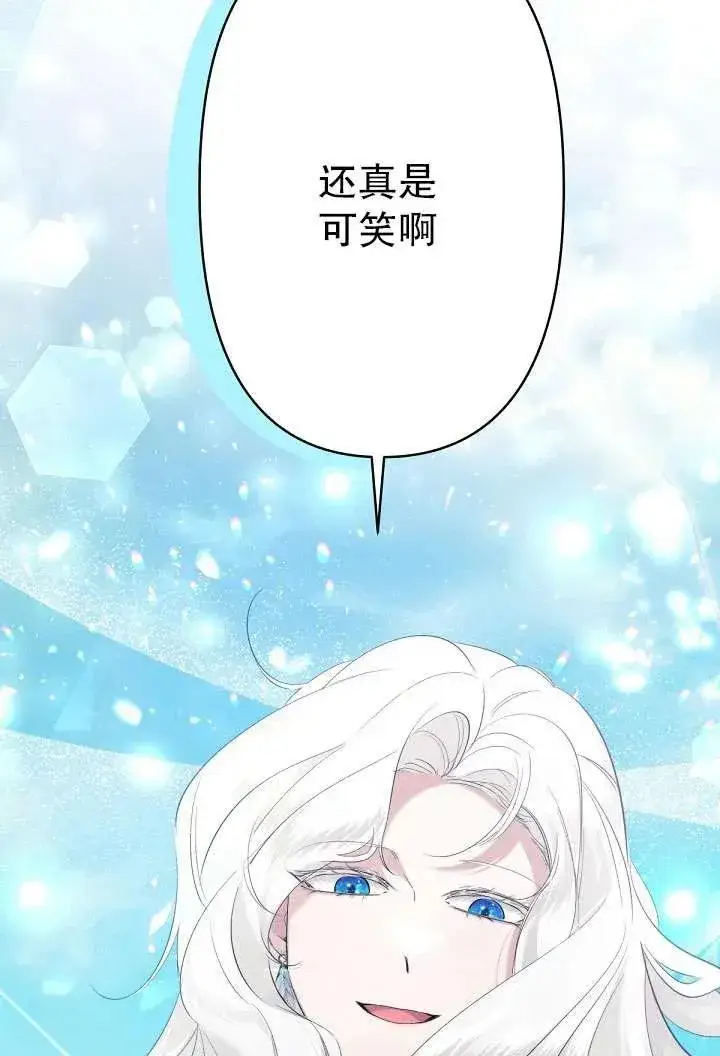 《姐姐要好好抚养妹妹》第07话图40