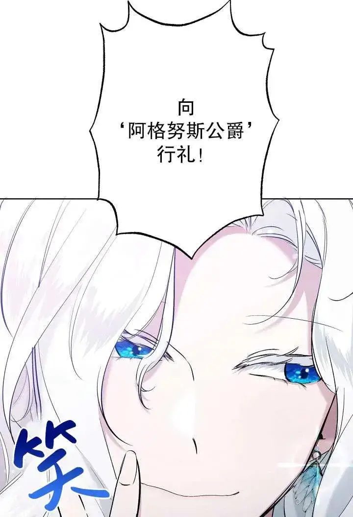 《姐姐要好好抚养妹妹》第07话图44
