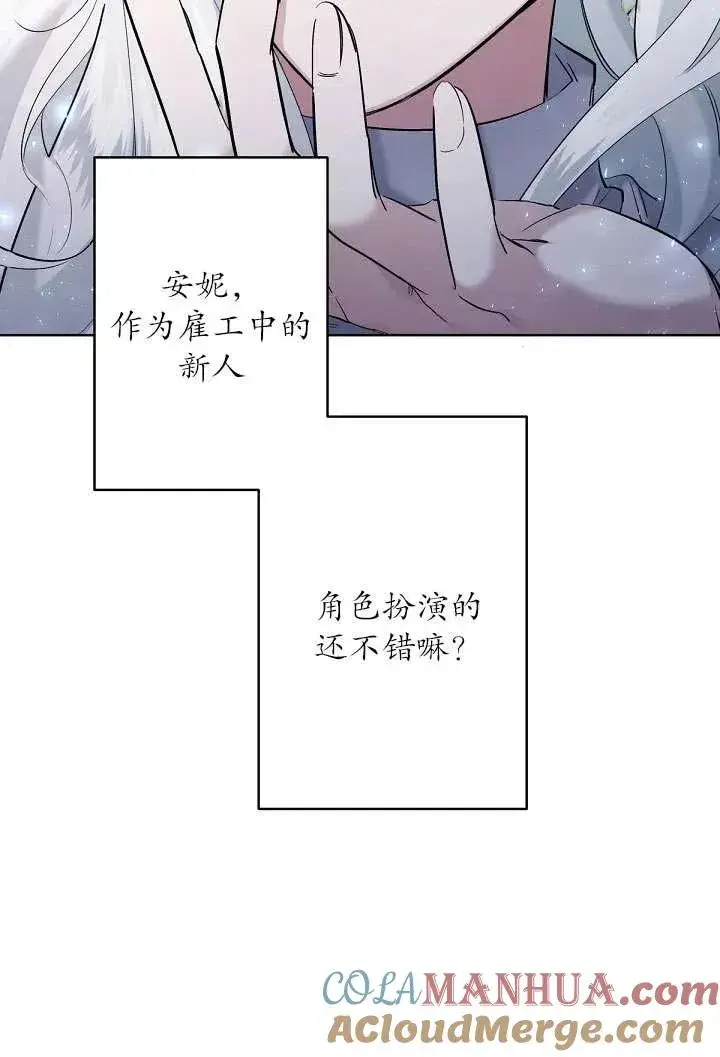 《姐姐要好好抚养妹妹》第07话图45