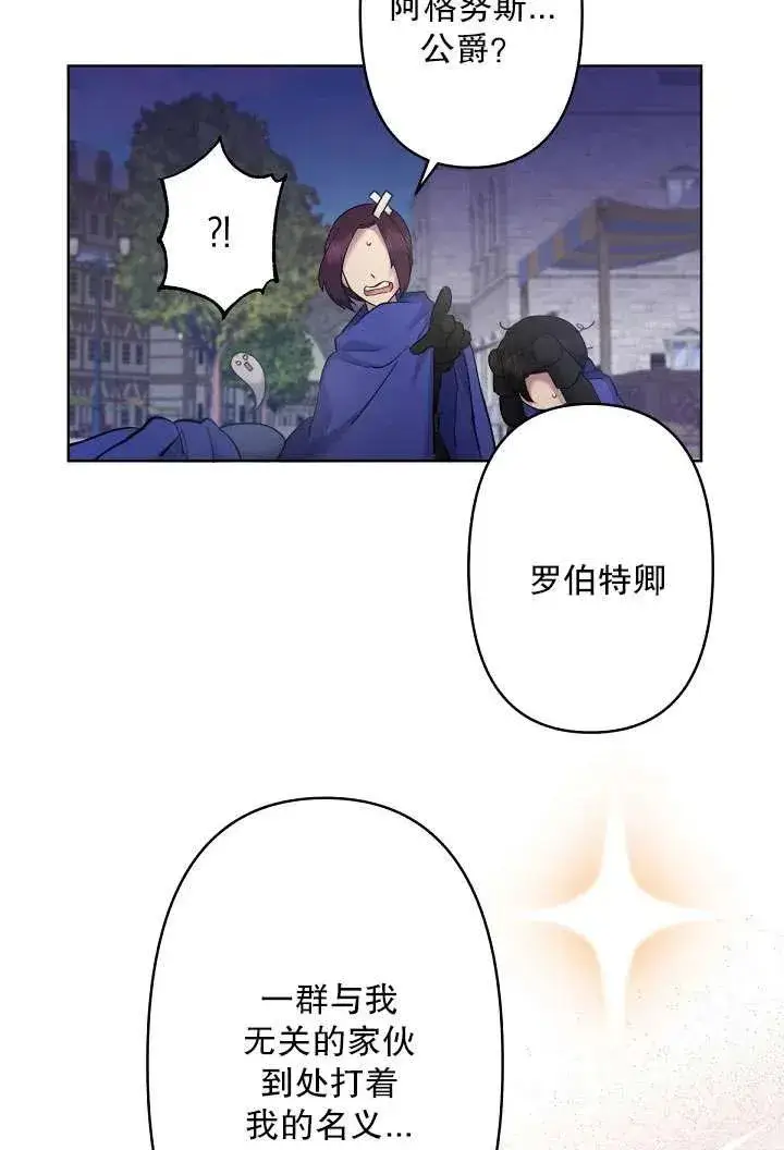 《姐姐要好好抚养妹妹》第07话图47