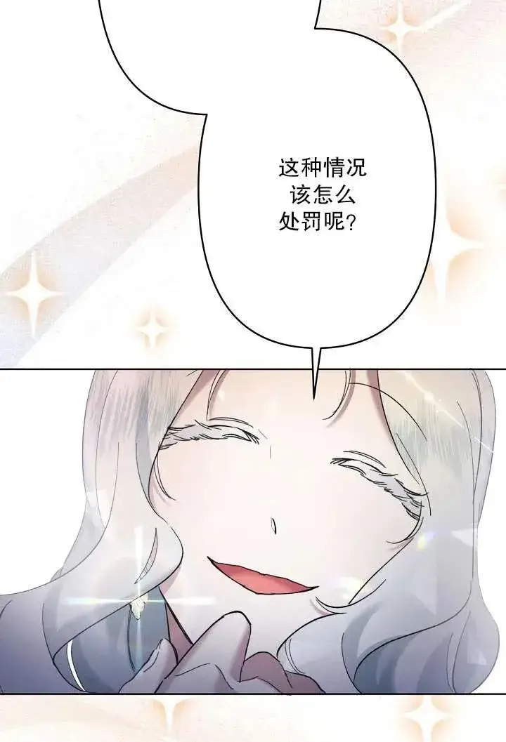 《姐姐要好好抚养妹妹》第07话图48