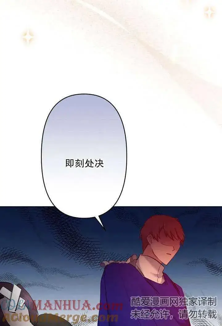 《姐姐要好好抚养妹妹》第07话图49