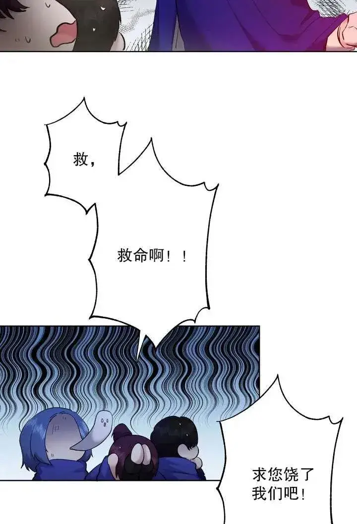 《姐姐要好好抚养妹妹》第07话图50