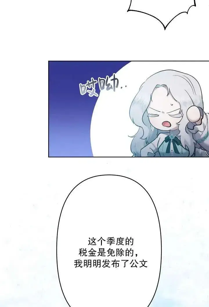 《姐姐要好好抚养妹妹》第07话图51