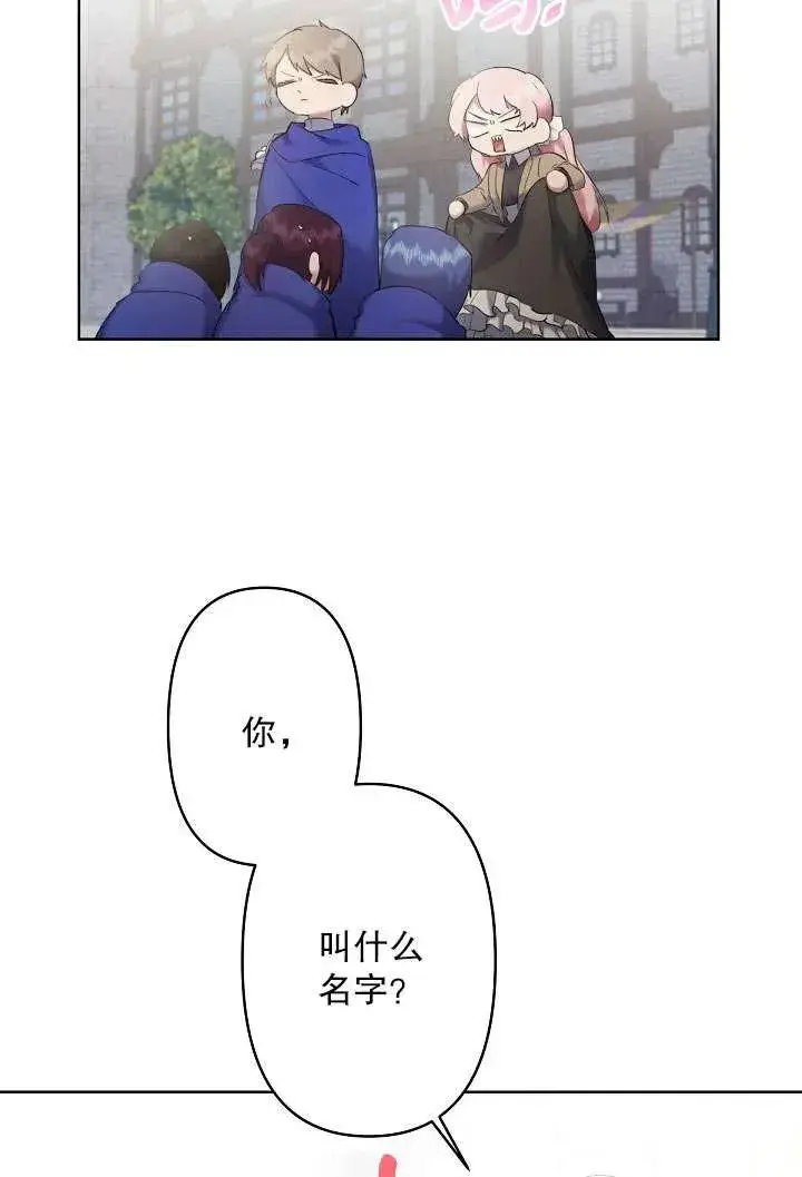 《姐姐要好好抚养妹妹》第07话图54